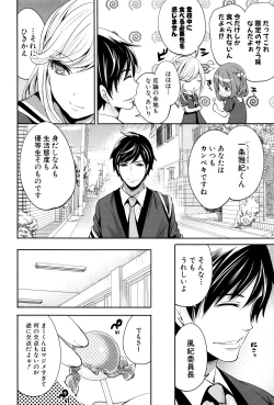 Page 11 of Kanojo-tachi wa Abakareta