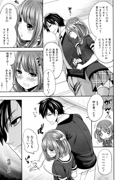 Page 12 of Kanojo-tachi wa Abakareta