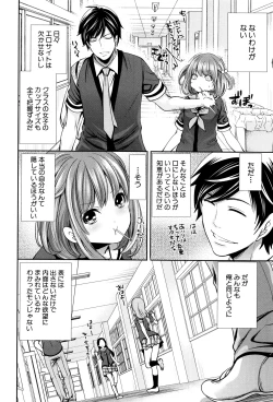 Page 13 of Kanojo-tachi wa Abakareta