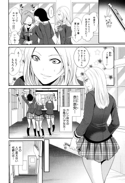 Page 153 of Kanojo-tachi wa Abakareta
