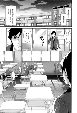 Page 164 of Kanojo-tachi wa Abakareta