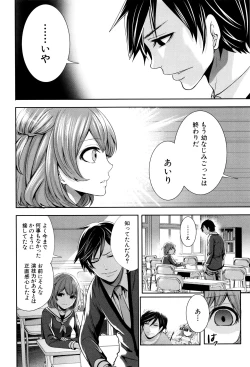 Page 169 of Kanojo-tachi wa Abakareta