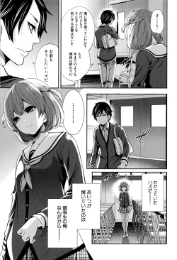 Page 170 of Kanojo-tachi wa Abakareta