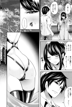Page 23 of Kanojo-tachi wa Abakareta