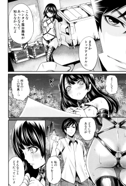 Page 25 of Kanojo-tachi wa Abakareta