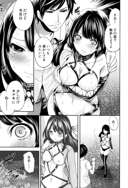Page 26 of Kanojo-tachi wa Abakareta