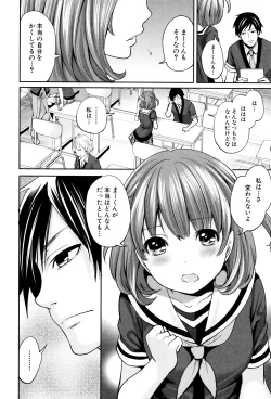 Page 51 of Kanojo-tachi wa Abakareta
