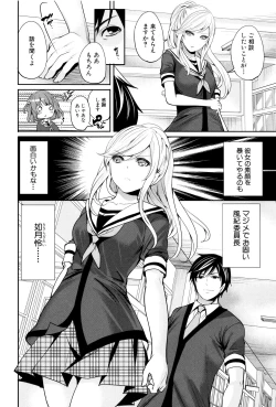 Page 53 of Kanojo-tachi wa Abakareta