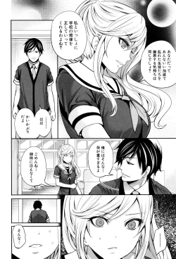 Page 55 of Kanojo-tachi wa Abakareta