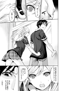 Page 56 of Kanojo-tachi wa Abakareta