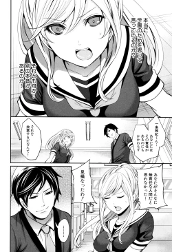 Page 57 of Kanojo-tachi wa Abakareta