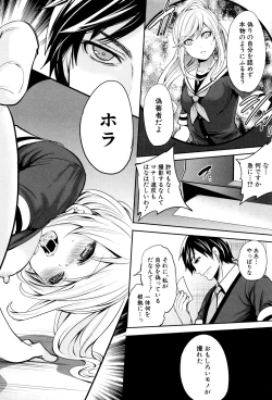 Page 59 of Kanojo-tachi wa Abakareta