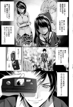 Page 8 of Kanojo-tachi wa Abakareta