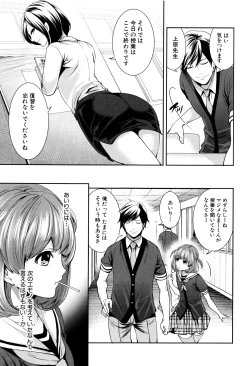 Page 90 of Kanojo-tachi wa Abakareta