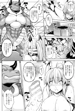 Page 117 of Haramase Immoral