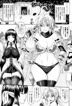 Page 144 of Haramase Immoral