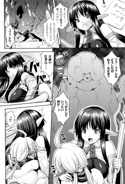 Page 151 of Haramase Immoral