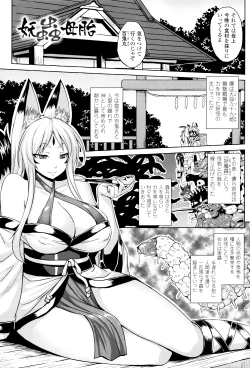 Page 6 of Haramase Immoral