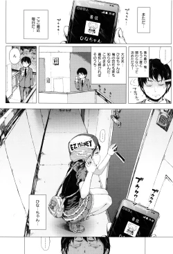 Page 182 of Dakara Kami-sama, Boku ni shika Mienai Chiisana Koibito o Kudasai.