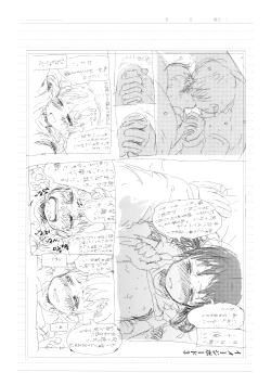 Page 243 of Dakara Kami-sama, Boku ni shika Mienai Chiisana Koibito o Kudasai.