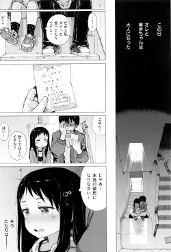 Page 28 of Dakara Kami-sama, Boku ni shika Mienai Chiisana Koibito o Kudasai.