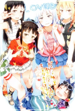 Page 4 of Dakara Kami-sama, Boku ni shika Mienai Chiisana Koibito o Kudasai.