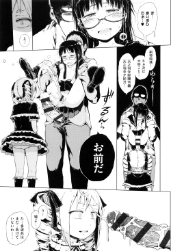 Page 60 of Dakara Kami-sama, Boku ni shika Mienai Chiisana Koibito o Kudasai.