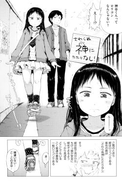 Page 7 of Dakara Kami-sama, Boku ni shika Mienai Chiisana Koibito o Kudasai.