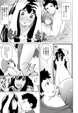 Page 112 of Kyuuai Utopia