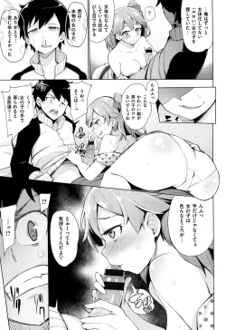 Page 12 of Kyuuai Utopia