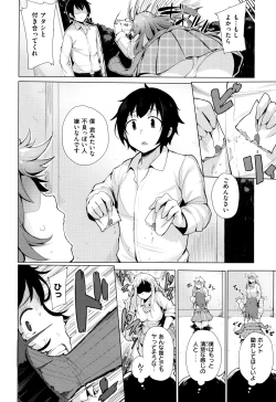 Page 131 of Kyuuai Utopia