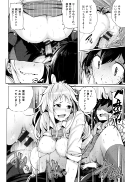 Page 139 of Kyuuai Utopia