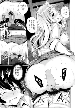 Page 140 of Kyuuai Utopia