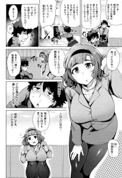 Page 197 of Kyuuai Utopia