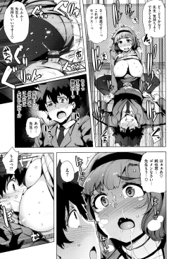 Page 208 of Kyuuai Utopia