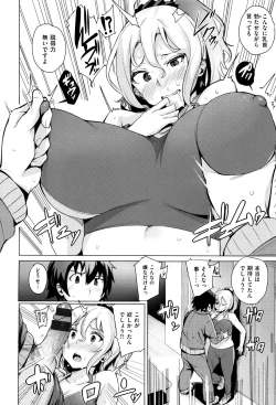 Page 63 of Kyuuai Utopia