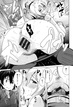 Page 74 of Kyuuai Utopia
