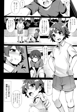 Page 79 of Kyuuai Utopia
