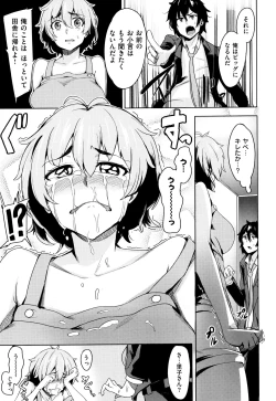 Page 96 of Kyuuai Utopia