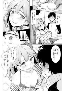 Page 9 of Kyuuai Utopia