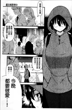 Page 105 of Hotondo no Ane wa H ga Shitai