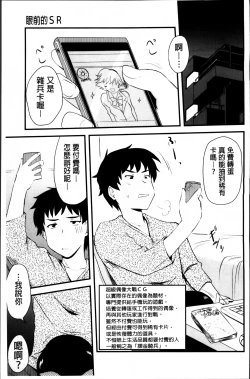 Page 125 of Hotondo no Ane wa H ga Shitai