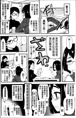 Page 12 of Hotondo no Ane wa H ga Shitai