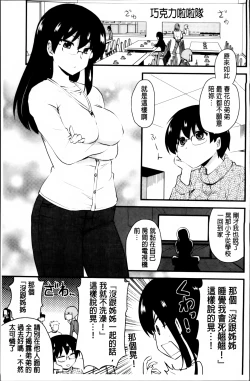 Page 143 of Hotondo no Ane wa H ga Shitai