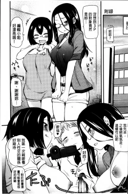 Page 200 of Hotondo no Ane wa H ga Shitai