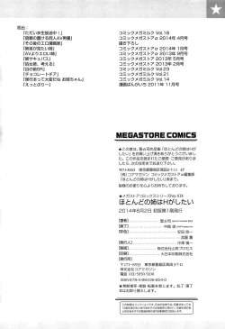 Page 202 of Hotondo no Ane wa H ga Shitai