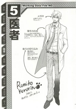 Page 130 of Seifuku x BL