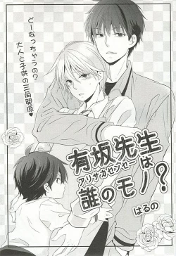 Page 132 of Seifuku x BL