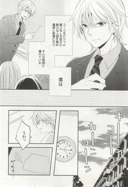 Page 133 of Seifuku x BL