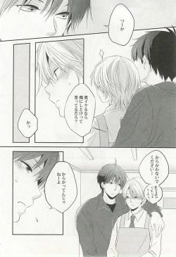 Page 141 of Seifuku x BL